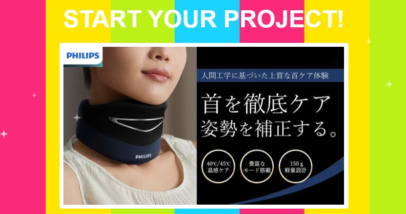 人間工学に基づいた上質な首ケア体験！首を支え姿勢補正【PHILIPS