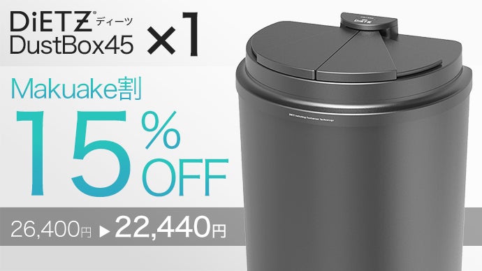 完全自動ごみ箱 T-PROFESSIONALアッシュグレー（Ｌ） makuake 未来のゴミ箱【ゴミ袋の密封から充填まで完全自動】T-Pro