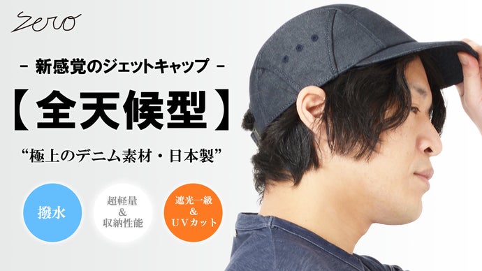 Creek キャップ　1回短時間のみの着用 Short visor Cap – CAMURI -カムリ- | あなたにフィットする帽子専門店
