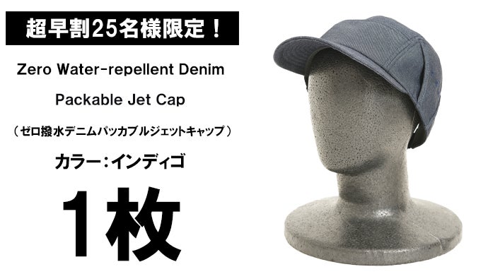 コンパクトに収納可能。撥水×遮光一級×吸水速乾【全天候型】デニム