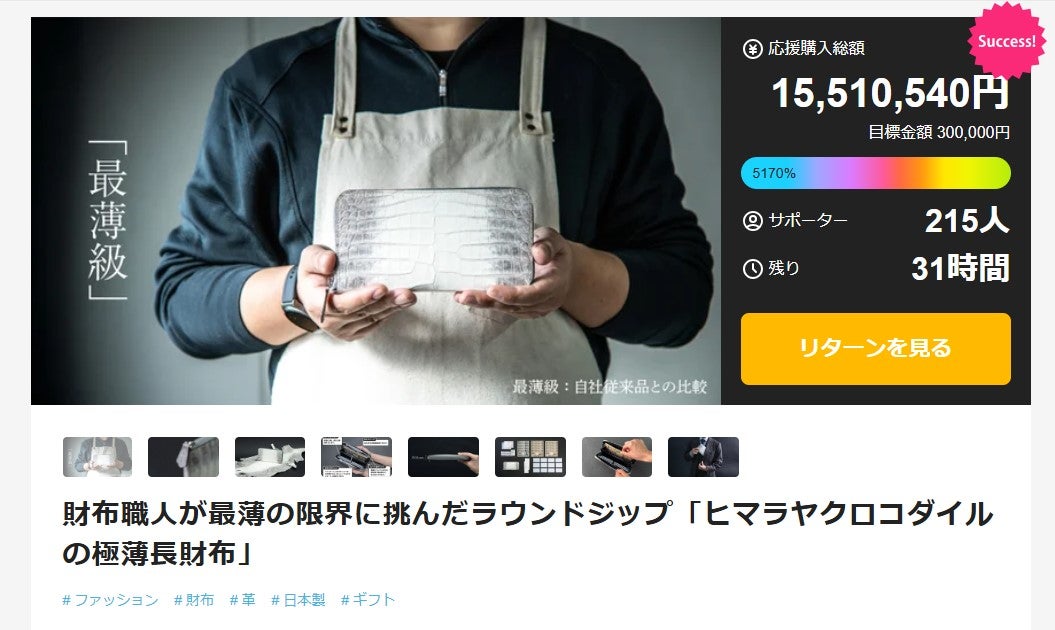 【新品】ナイルクロコ　ドラーロ　エクサルティファクト　ヒマラヤ　ラウンドジップ Makuake｜財布職人が最薄の限界に挑んだラウンドジップ「ヒマラヤ