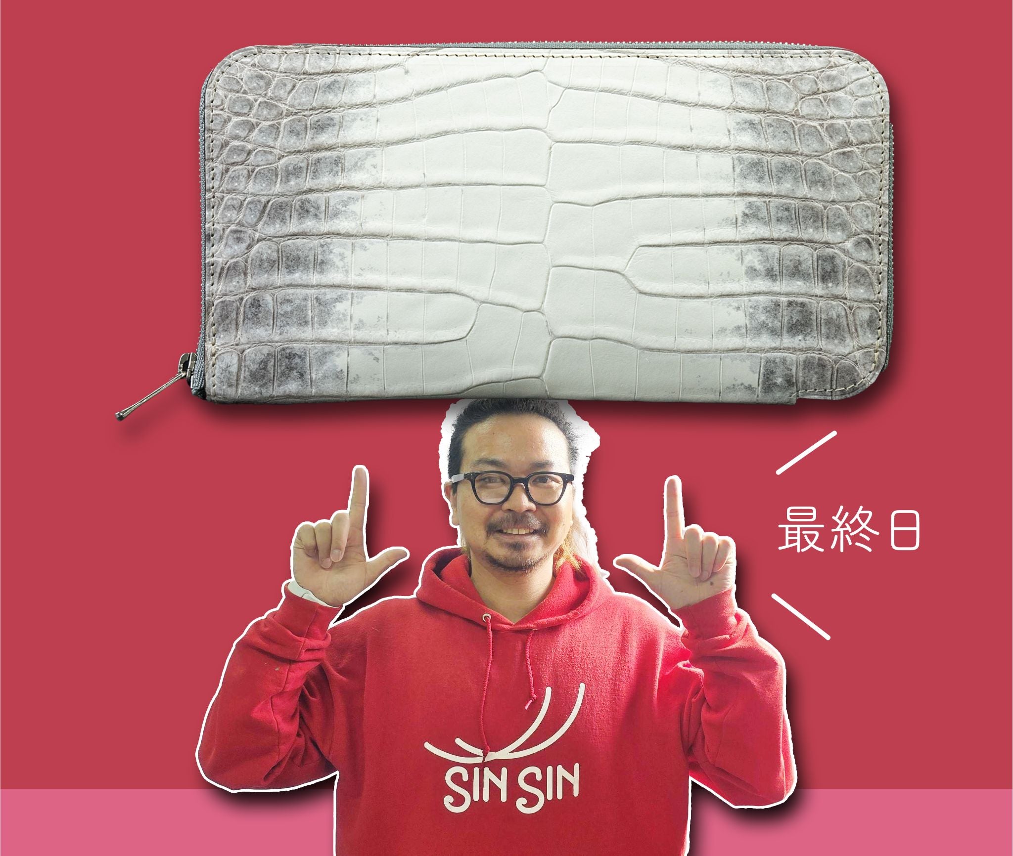 【S級最上】クロコダイル長財布/Wファスナー/至極の品/圧倒的完成度/桁違い S級最上】クロコダイル長財布/Wファスナー/至極の品/圧倒的完成