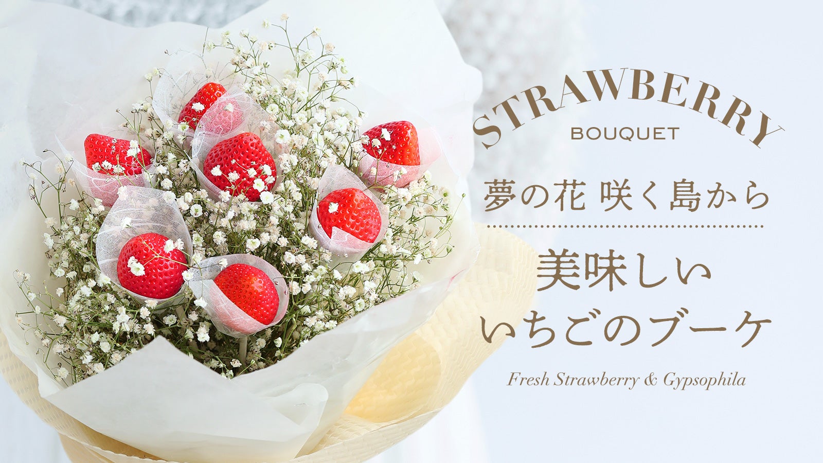 うさぎといちごのミニブーケ うさぎといちご＊ベリーのwreath | iichi 日々の暮らしを心地よくする