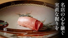 銀座の有名鮨店出身の職人が虎ノ門で独立。開店記念で採算度外視のコースを用意