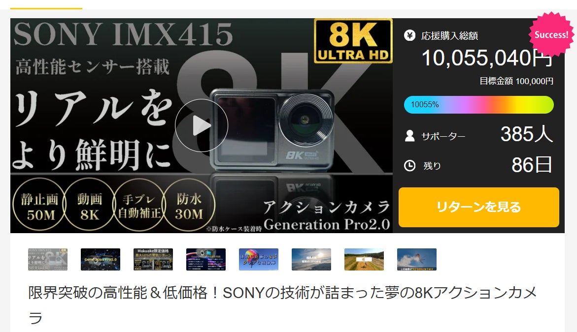 限界突破の高性能＆低価格！SONYの技術が詰まった夢の8Kアクション 新品 Generation Pro2.0 SONY技術 夢の8Kアクションカメラ
