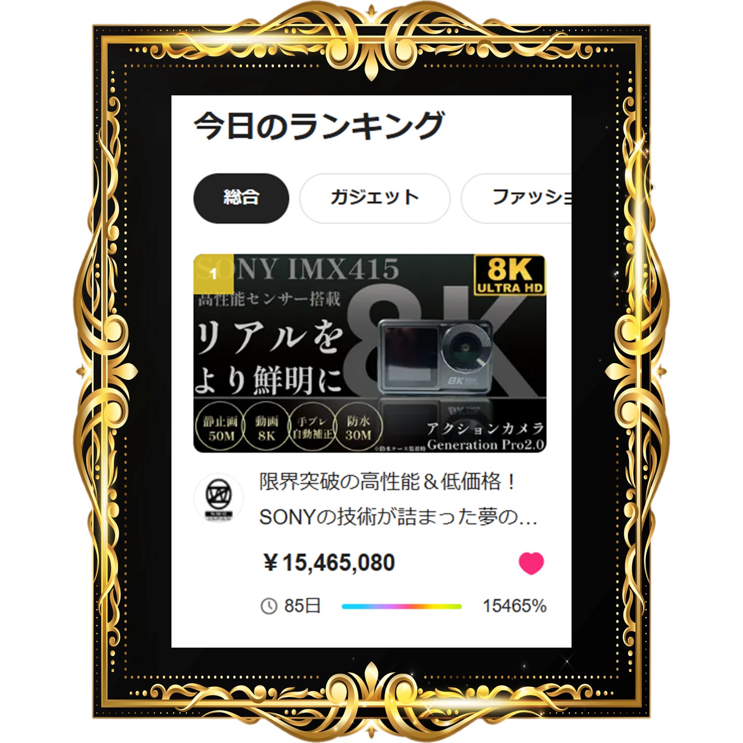 限界突破の高性能＆低価格！SONYの技術が詰まった夢の8Kアクション