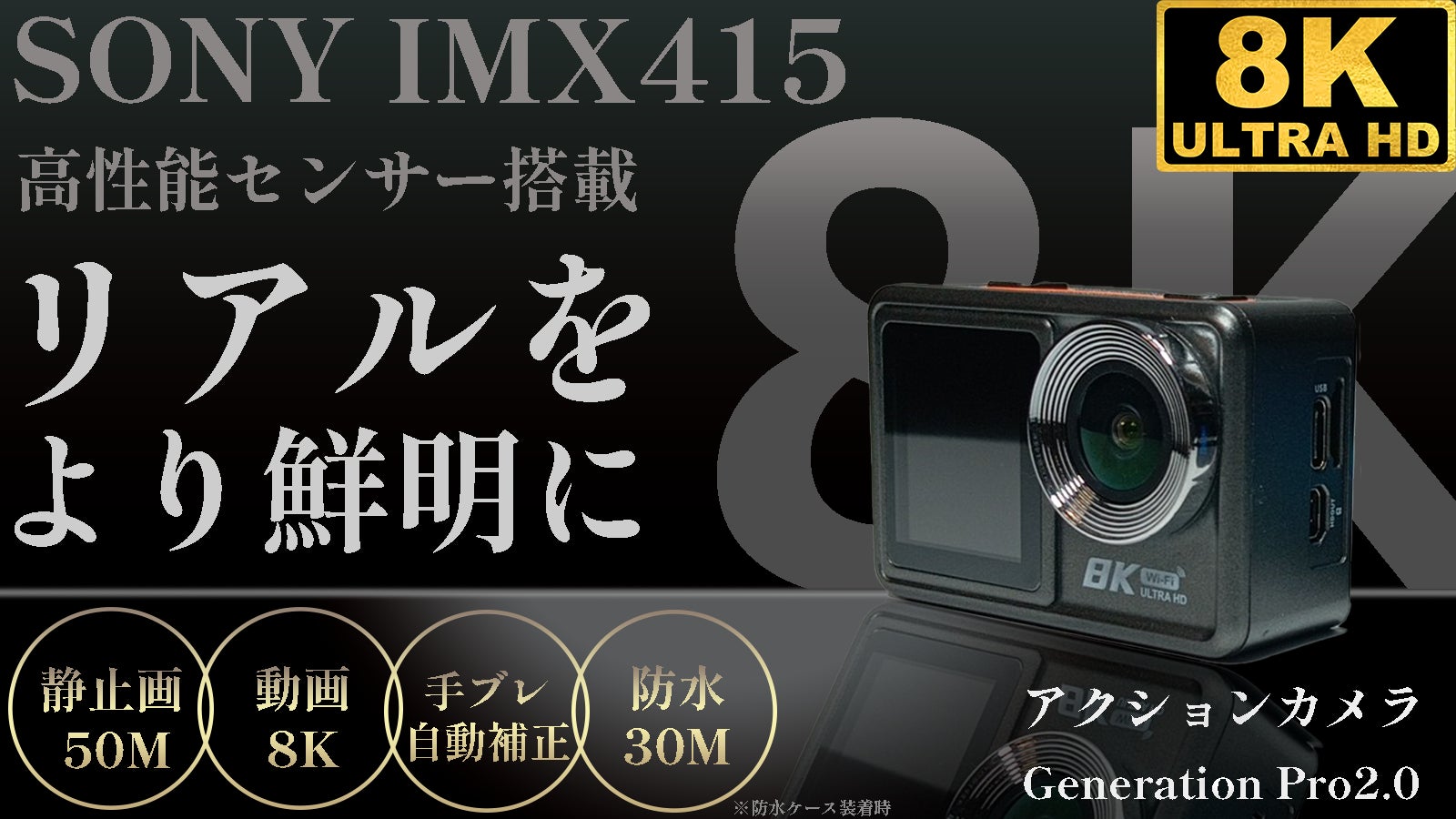 Makuake｜限界突破の高性能＆低価格！SONYの技術が詰まった夢の8K