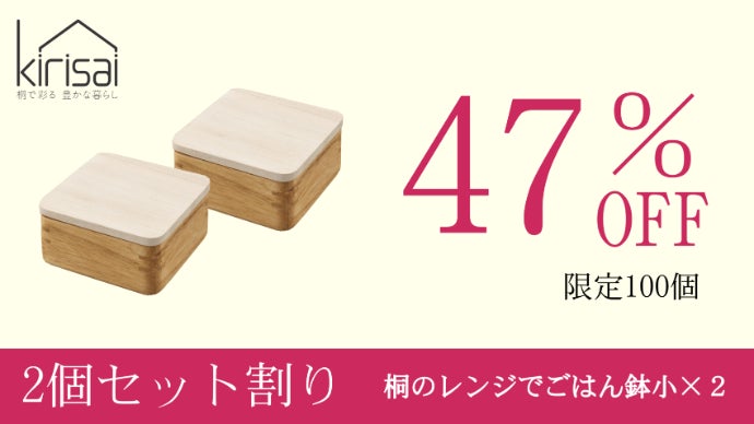 冷凍ご飯がまるで炊き立て。桐一筋33年、冷凍・解凍も茶碗になる｜桐の