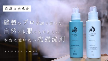 本当に大切な服は、自分で自宅で。シルクやウールもこれ1本 | 洗濯用