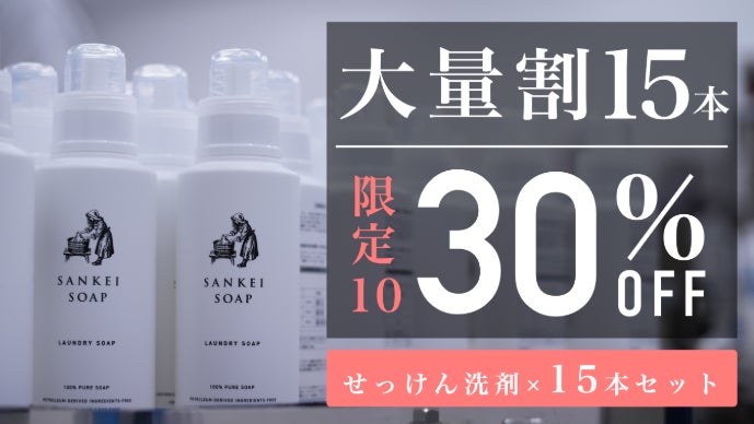 本当に大切な服は、自分で自宅で。シルクやウールもこれ1本 | 洗濯用