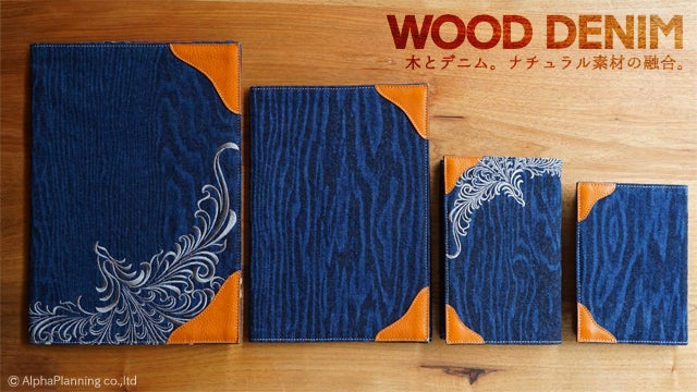 リクルート 非売品 ノートPC デニム調 MARRIAGE & FAMILY 刺繍の世界大会で優勝した職人が考案。木とデニムの融合 WOOD DENIM