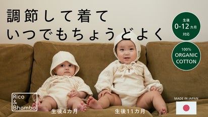 1着で12カ月OK】赤ちゃんの肌を優しく包む国産オーガニックロンパース