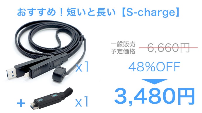 感じるより見える！新登場100cm 4in1 LCD ディスプレイ充電ケーブル