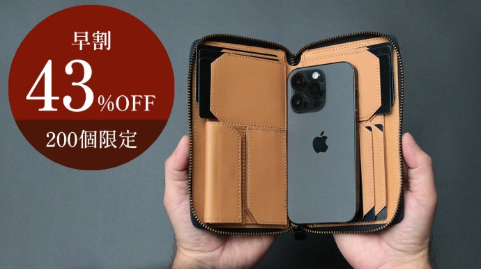 新レザーで登場！【大人のための新感覚長財布】スマホも挟める多