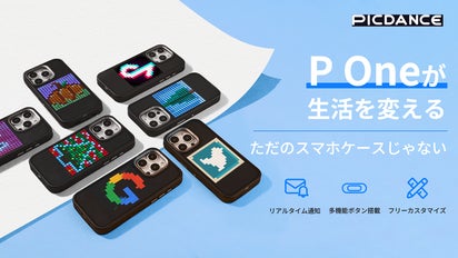 生活が変わるスマホケースの新しい形、P Oneでピクセル化された