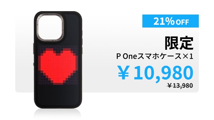 ほぼ新品Picdance P-One D2 iPhone16Pro Maxケース 生活が変わるスマホケースの新しい形、P Oneでピクセル化された