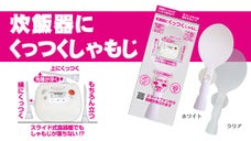 これは便利！炊飯器にくっつくしゃもじ！立つしゃもじは倒れやすいからくっつくと便利