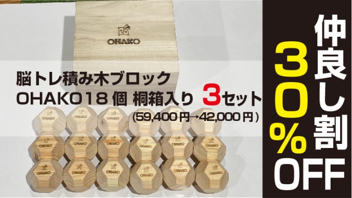 名入れ刻印】子どもも大人も楽しく頭の回転トレーニング！日本製脳トレ