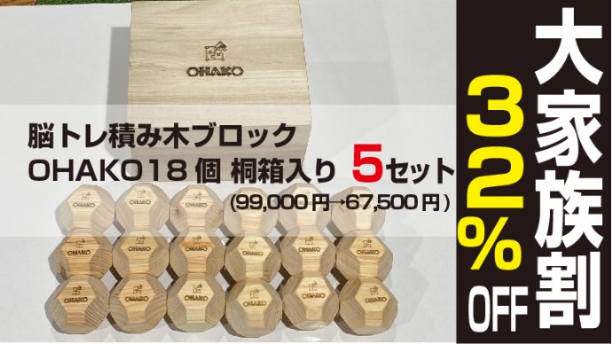 名入れ刻印】子どもも大人も楽しく頭の回転トレーニング！日本製脳トレ