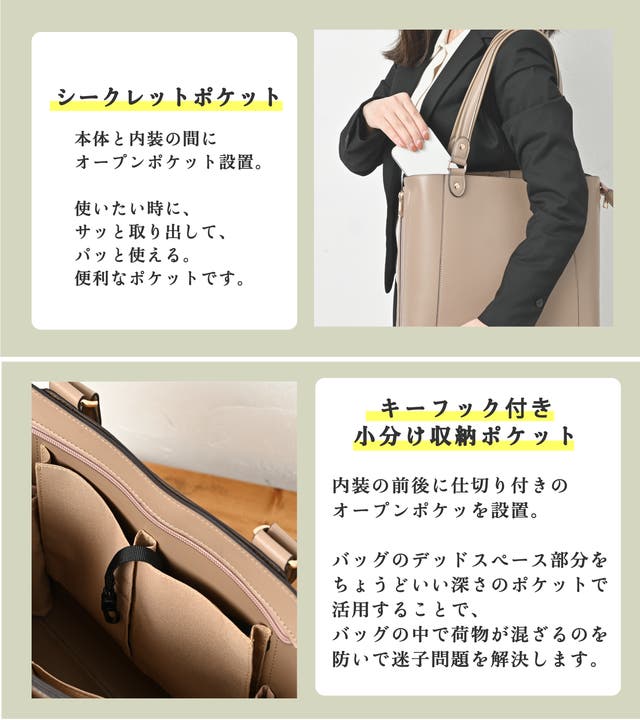 年間150時間の探し物時間を節約する。お仕事バッグの新常識