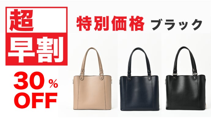 年間150時間の探し物時間を節約する。お仕事バッグの新常識