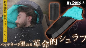 【自然の壁を突破した！】雨風対応寝袋・充電OKな暖かシュラフ｜It’s DEMO