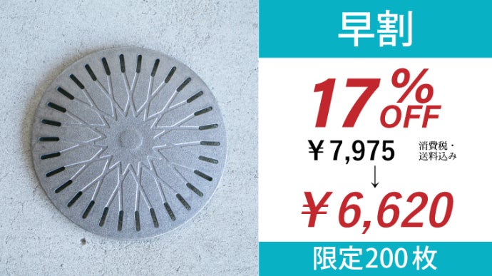 焼肉屋が美味いのは鋳物鉄板だから！！自宅で焼肉屋を再現