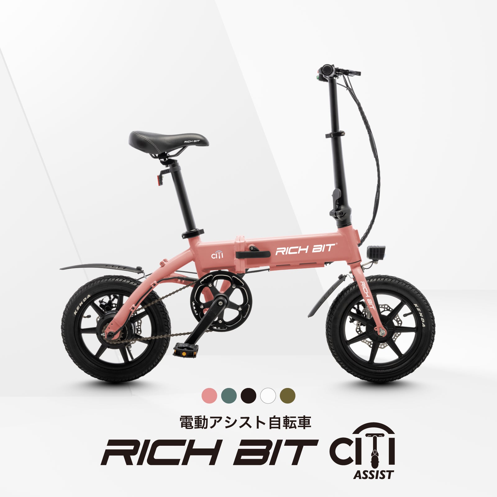 累計販売12,000台以上！特定小型原付電動キックボードRICHBITから新作