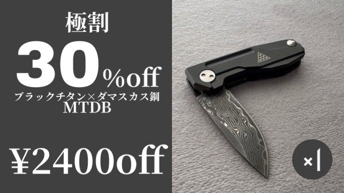 漆黒の輝き」究極の相棒を手のひらに。ブラックチタン×ダマスカス鋼の