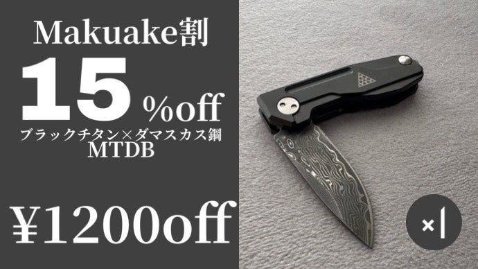 ダマスカス 専用ケース付き 漆黒の輝き」究極の相棒を手のひらに。ブラックチタン×ダマスカス鋼の