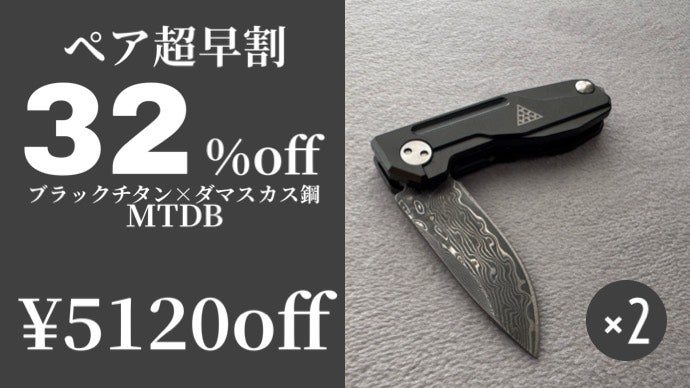 リビテック ハイネッタ ダマスカス鋼 6インチ20%~25％ 正逆 美品 天洋 ダマスカス 6.5インチ 7.0インチ(TENYO 大理) ハサミ屋はやし