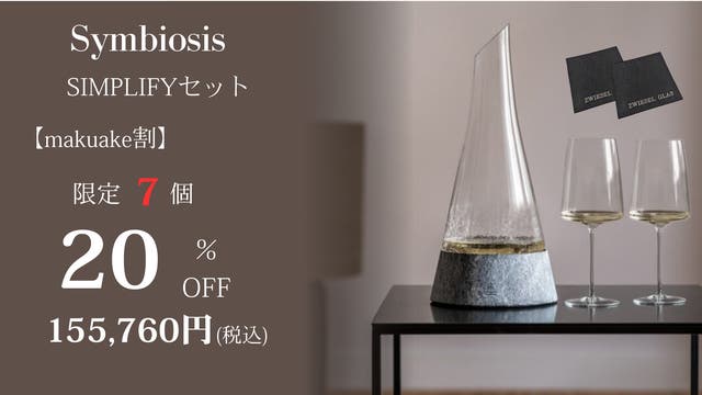 専用　ルーロ　ムルソー　2018、2017 限定30個】28億年前の天然石が、最後の一滴までワインを冷やす