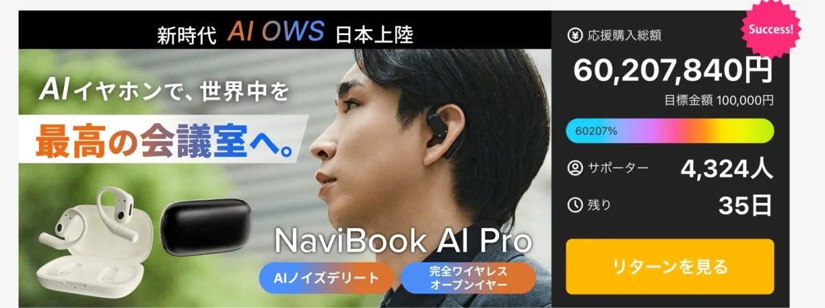 AIで革新を】あなたの声だけが届く。99.9%の騒音をカットするAI
