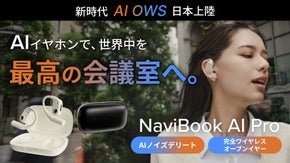 【AIで革新を】あなたの声だけが届く。99.9%の騒音をカットするAIイヤホン
