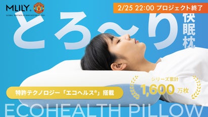 日本初上陸！】累計1600万枚突破の世界的寝具メーカーから重力吸収枕が 