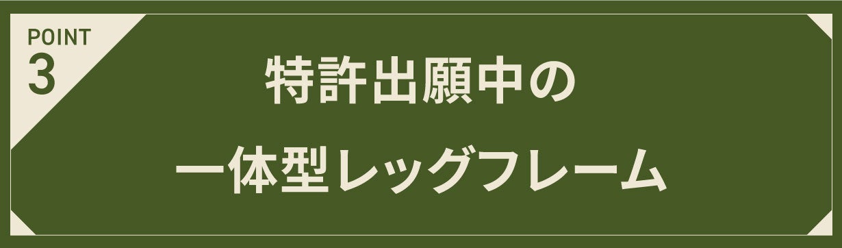 モジュール式採用でコンパクト】シーンに合わせて変幻自在な