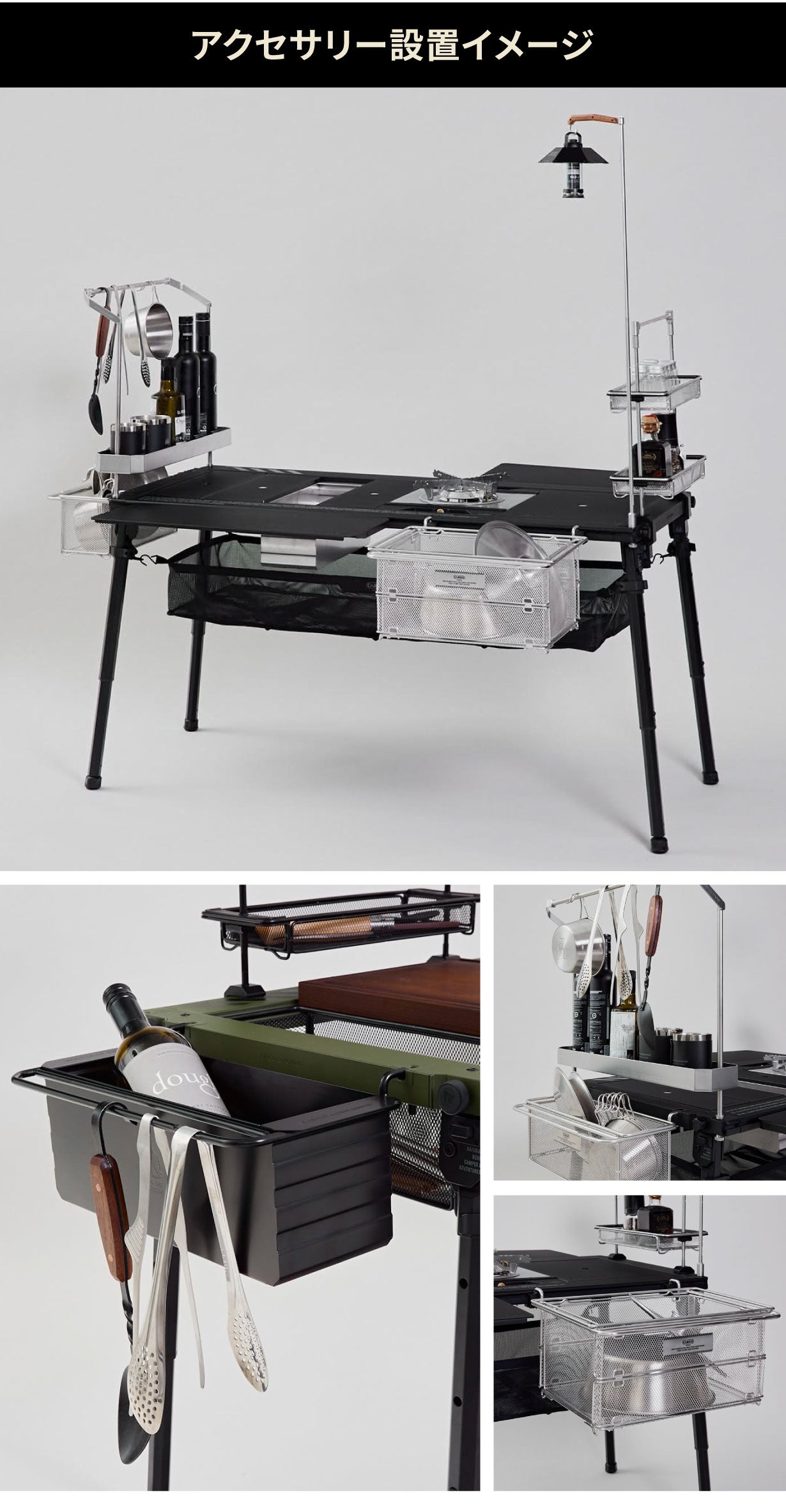CARGO　COMFORT MODULE TABLE用アクセサリー5点セットBK モジュール式採用でコンパクト】シーンに合わせて変幻自在な