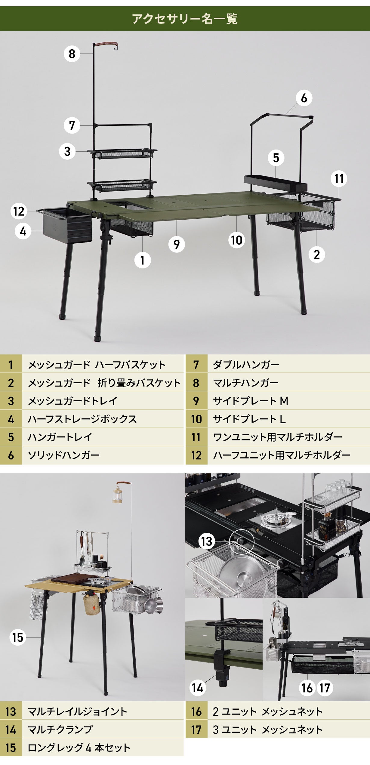 CARGO　COMFORT MODULE TABLE用アクセサリー5点セットBK モジュール式採用でコンパクト】シーンに合わせて変幻自在な