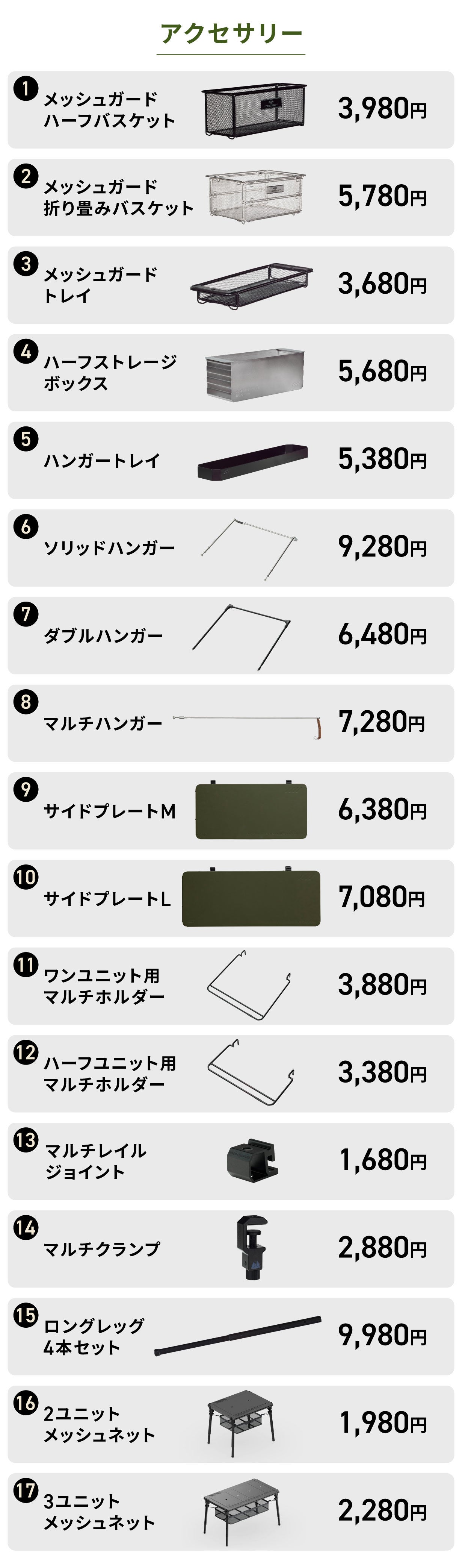 モジュール式採用でコンパクト】シーンに合わせて変幻自在な
