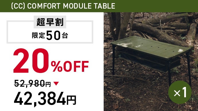 CARGO　COMFORT MODULE TABLE用アクセサリー5点セットBK モジュール式採用でコンパクト】シーンに合わせて変幻自在な