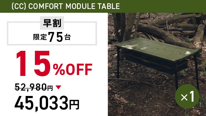 モジュール式採用でコンパクト】シーンに合わせて変幻自在な