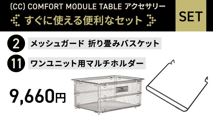 CRRGO CONTAINER COMFORT MODULE TABLE 未使用 CRRGO CONTAINER COMFORT MODULE TABLE 未使用