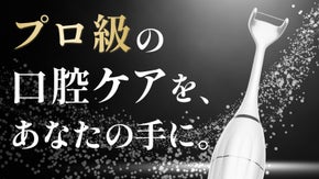 【医師監修】クセになるゴッソリ感の電動フロス！音波の力で歯石を強力除去！！