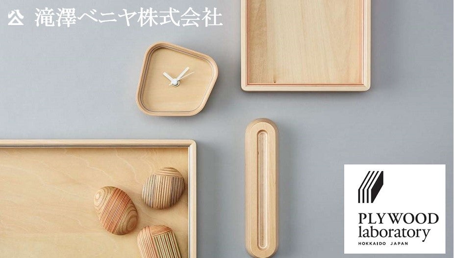 北海道木材の木口が美しいベニヤ板Paper-Woodでデスクをスタイリッシュ
