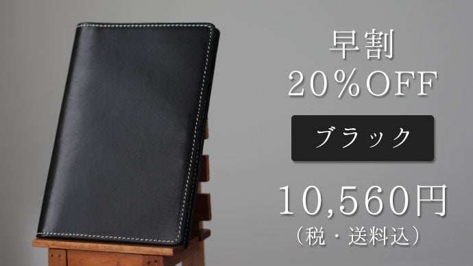 第2弾】見開きで診察券が見やすいお薬手帳も入る本革レザーの手帳型 