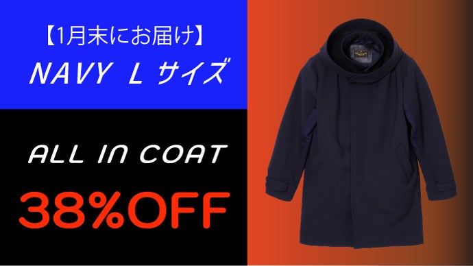 かさばる冬服を1着に。極暖・変形・調温のオールインワンダウン｜3 