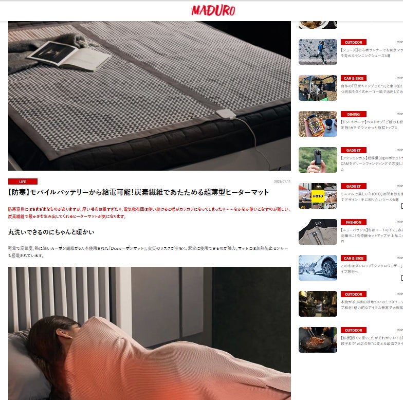 Makuake｜驚きの1mmの超薄型！丸洗い・モバイルバッテリー対応