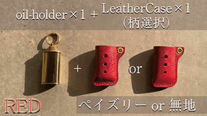 バーナー職人が日常を再び特別に灯す。真鍮製オイルマッチ II