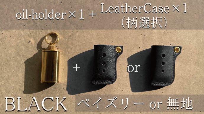 バーナー職人が日常を再び特別に灯す。真鍮製オイルマッチ II
