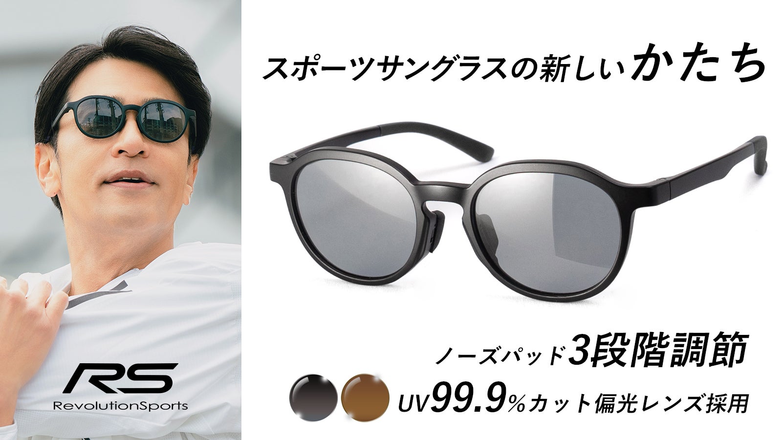 カジュアルはもちろんスポーツシーンにも対応した新しいスタイルの